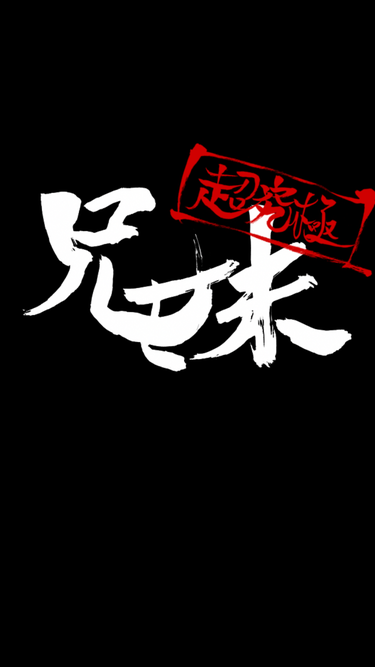 閑話 ２２００ モンスト 銀魂コラボの超究極 神威戦へ逝くじぇぃ ゲーム雑記