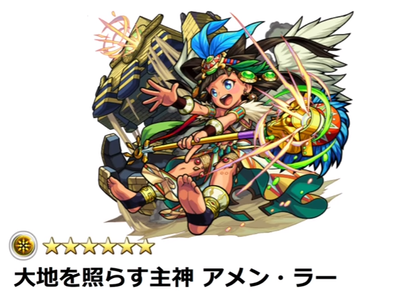閑話 766 モンスト 獣神化ラーについて ゲーム雑記 閑話 766 モンスト 獣神化ラーについて ゲーム雑記