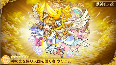 閑話 2562 モンスト 今週のモンストニュース 獣神化情報 年7月11日 ゲーム雑記 閑話 2562 モンスト 今週のモンストニュース 獣神化情報 年7月11日 ゲーム雑記