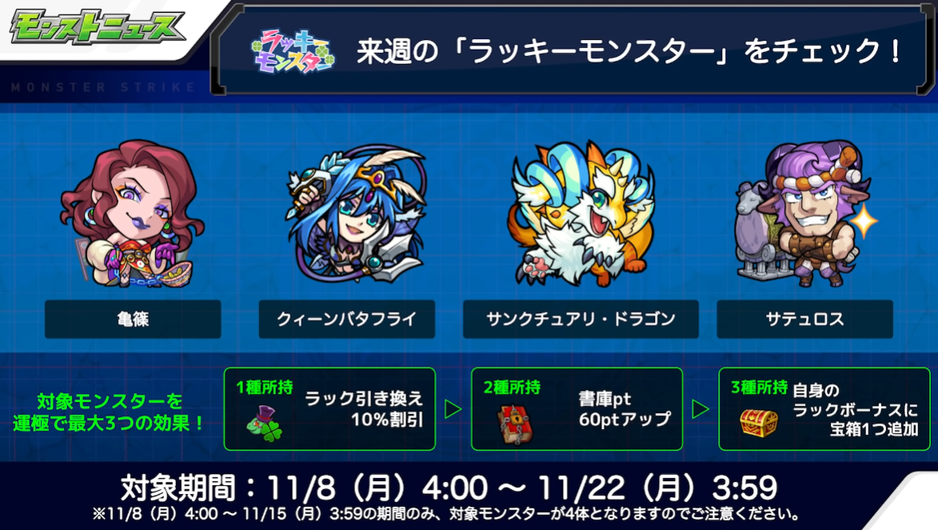 モンスト サマ モンスト 最強クラスの運枠が爆誕 サマ獣神化の評価 適正 Ss倍率をモンスト攻略班が徹底解説 ユーザーの評価 反応も Stg Origin Aegpresents Com