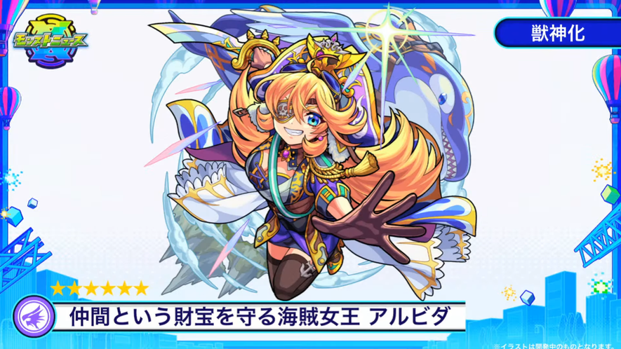 閑話 ２９３１ モンスト 今週のモンストニュース アプデ コラボ情報 21年7月11日 Xflagpark ゲーム雑記