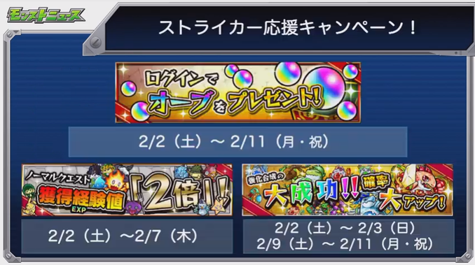 閑話 1962 モンスト 今週のモンストニュース 19年1月31日 ゲーム雑記 閑話 1962 モンスト 今週のモンストニュース 19年1月31日 ゲーム雑記