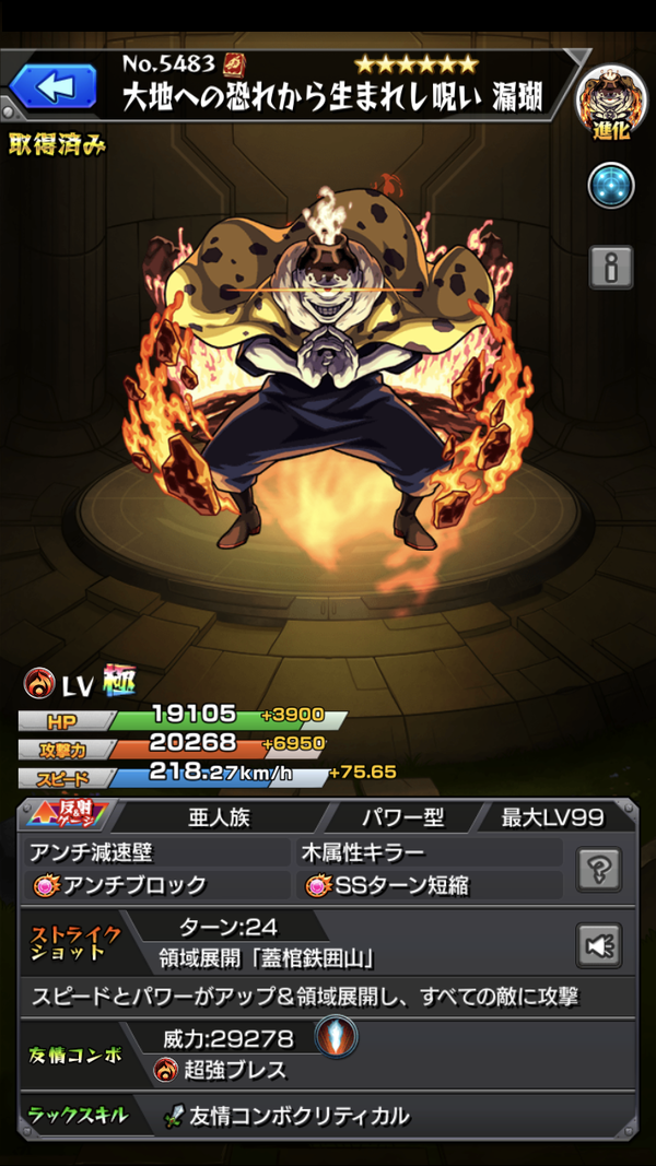 閑話 2887 モンスト 呪術廻戦コラボ初日の感想とか ゲーム雑記 閑話 2887 モンスト 呪術廻戦コラボ初日の感想とか ゲーム雑記