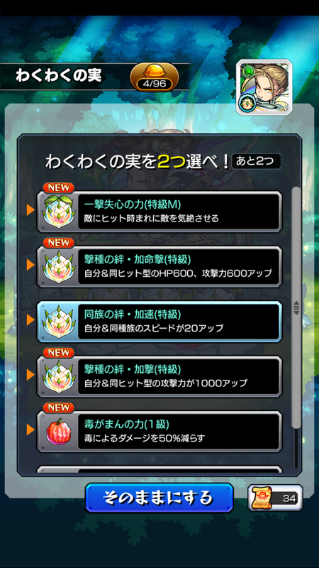 閑話 ２５４３ モンスト 神殿周回とか今月のモン玉とか ゲーム雑記