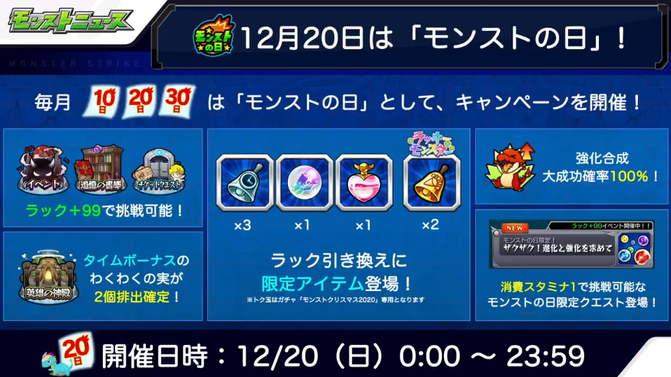 閑話 ２７６４ モンスト 今週のモンストニュース 年12月17日 ゲーム雑記 無課金最前線