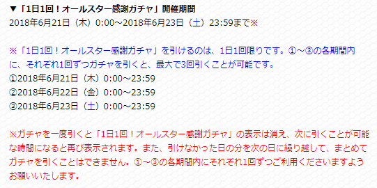 閑話 1678 モンスト オールスターガチャが来るそうで ゲーム雑記 閑話 1678 モンスト オールスターガチャが来るそうで ゲーム雑記