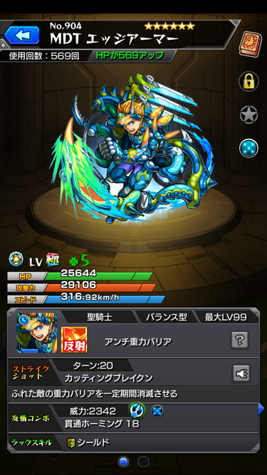 閑話 2275 モンスト アンチテーゼ戦に向けてのチェック ゲーム雑記 閑話 2275 モンスト アンチテーゼ戦に向けてのチェック ゲーム雑記