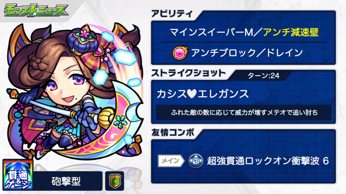 閑話 2789 モンスト 今週のモンストニュース 21年1月7日 ゲーム雑記 無課金最前線 閑話 2789 モンスト 今週のモンストニュース 21年1月7日 ゲーム雑記 無課金最前線
