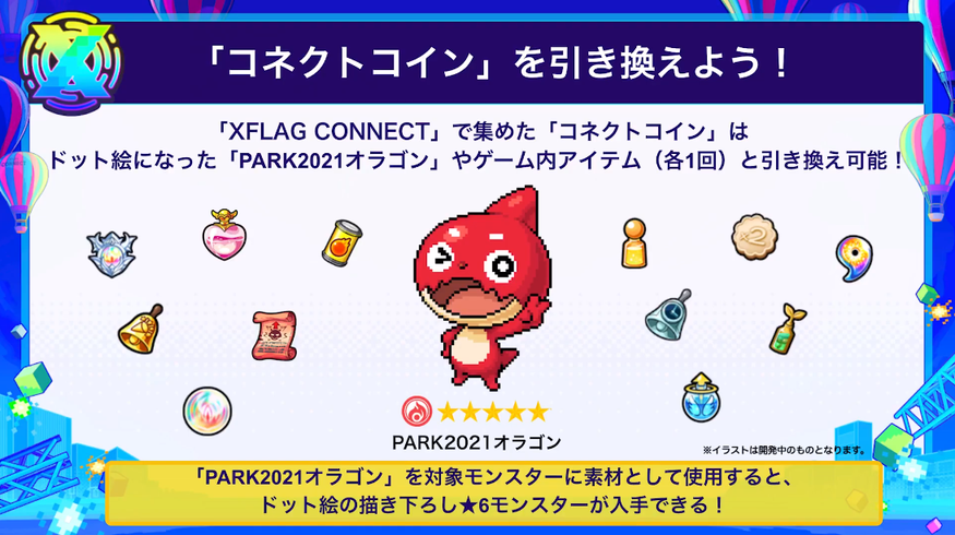 閑話 ２９２４ モンスト 今週のモンストニュース 21年7月1日 ゲーム雑記
