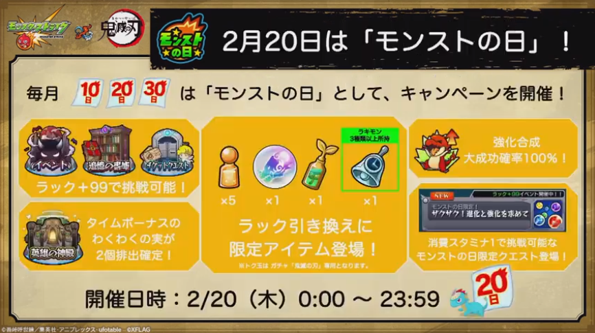閑話 2407 モンスト 今週のモンストニュース 年2月12日 ゲーム雑記 閑話 2407 モンスト 今週のモンストニュース 年2月12日 ゲーム雑記