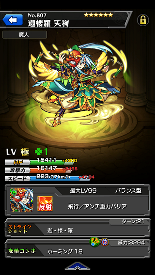 閑話 78 モンスト ジライヤ ゲーム雑記 閑話 78 モンスト ジライヤ ゲーム雑記