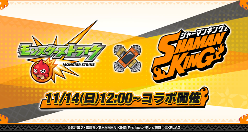 閑話 ２９９９ モンスト 今週のモンストニュース 21年11月11日 ゲーム雑記