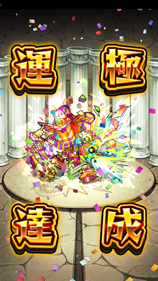 閑話 337 モンスト サガット周回 ゲーム雑記 閑話 337 モンスト サガット周回 ゲーム雑記