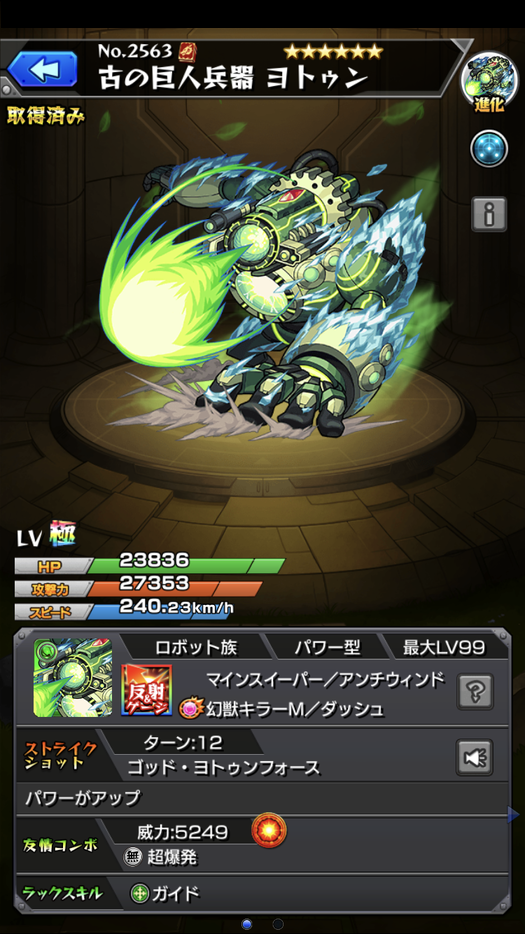 閑話 ２８１９ モンスト 超究極 真 浦島太郎戦に向けて ゲーム雑記