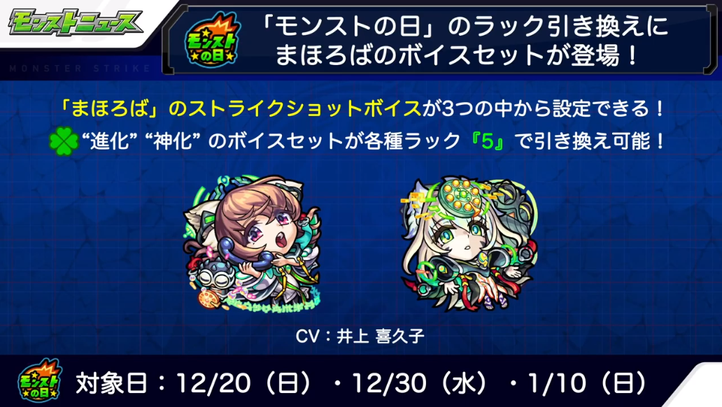 閑話 2760 モンスト 今週のモンストニュース 年12月10日 ゲーム雑記 閑話 2760 モンスト 今週のモンストニュース 年12月10日 ゲーム雑記