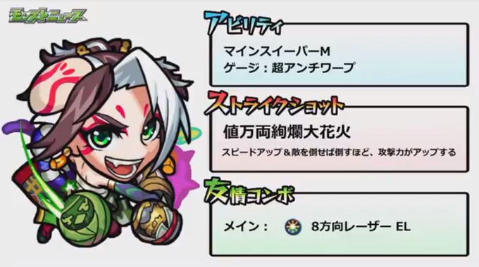 閑話 １６３４ モンスト 今週のモンストニュース 18年5月25日 ゲーム雑記