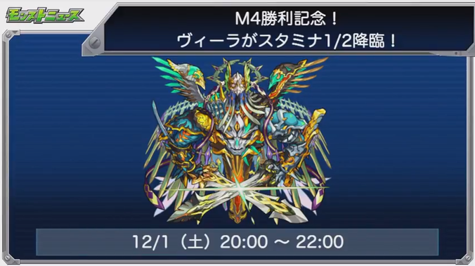 閑話 １８９１ モンスト 今週のモンストニュース 18年11月29日 ゲーム雑記