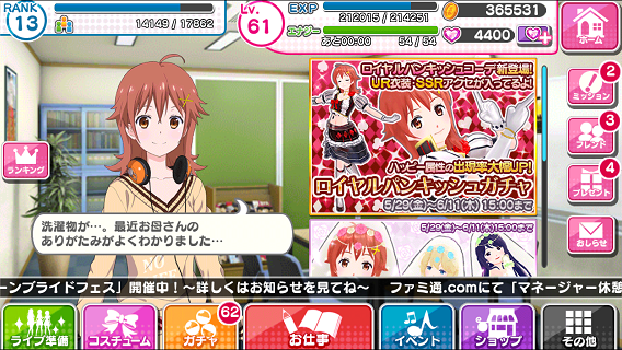 閑話 272 アイドルクロニクル 最終回 ゲーム雑記 閑話 272 アイドルクロニクル 最終回 ゲーム雑記