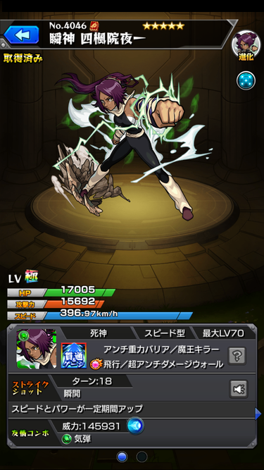閑話 2277 モンスト 禁忌 22階層の夜一さん加撃盛りに関しての可視化 ゲーム雑記 閑話 2277 モンスト 禁忌 22階層の夜一さん加撃盛りに関しての可視化 ゲーム雑記