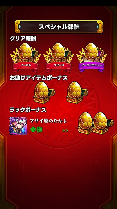 閑話 1107 モンスト 神殿春の間の結果と延長戦 ゲーム雑記 閑話 1107 モンスト 神殿春の間の結果と延長戦 ゲーム雑記
