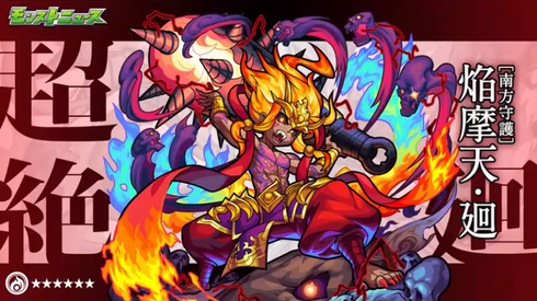 閑話 ２５２１ モンスト 今週のモンストニュース 年5月28日 ゲーム雑記