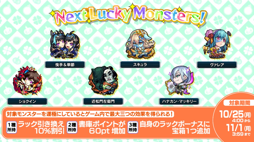 閑話 ２９８９ モンスト 今週のモンストニュース 21年10月21日 ゲーム雑記