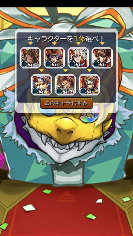 閑話 ２６７３ モンスト 爆絶感謝ガチャを引くじぇぃ とか確定ガチャとか ゲーム雑記