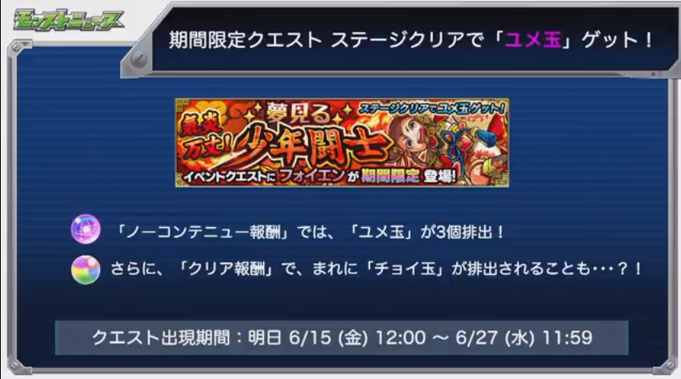 閑話 1667 モンスト 今週のモンストニュース 18年6月14日 ゲーム雑記 閑話 1667 モンスト 今週のモンストニュース 18年6月14日 ゲーム雑記
