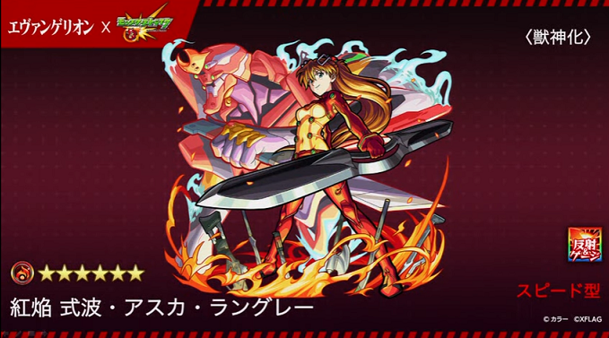 閑話 １３３３ モンスト 今週のモンストニュースの獣神化部分だけ ゲーム雑記