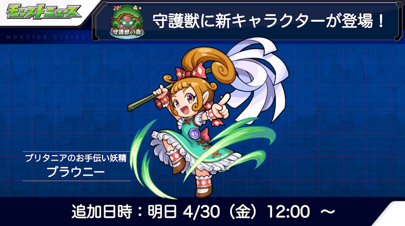 閑話 2885 モンスト 今週のモンストニュース 21年4月29日 ゲーム雑記 閑話 2885 モンスト 今週のモンストニュース 21年4月29日 ゲーム雑記