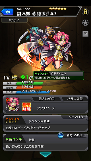 閑話 527 モンスト 赤穂浪士とスノーマン ゲーム雑記 閑話 527 モンスト 赤穂浪士とスノーマン ゲーム雑記