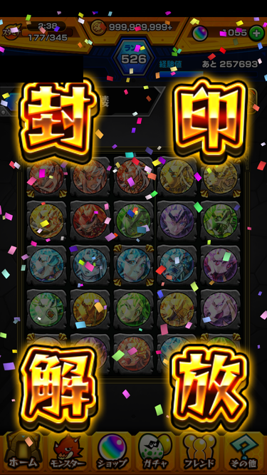 閑話 １７９３ モンスト ディズニーコラボの前に ゲーム雑記