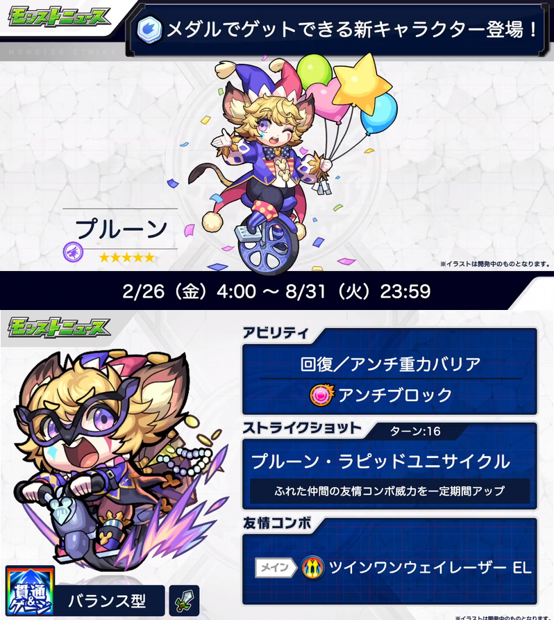 閑話 2827 モンスト 今週のモンストニュース 21年2月18日 ゲーム雑記 閑話 2827 モンスト 今週のモンストニュース 21年2月18日 ゲーム雑記