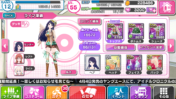閑話 256 アイドルクロニクル 強化イベント ゲーム雑記 閑話 256 アイドルクロニクル 強化イベント ゲーム雑記