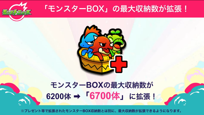 閑話 ２９７９ モンスト 今週のモンストニュース アプデ情報 獣神化 21年10月3日 Monst Freak21 ゲーム雑記