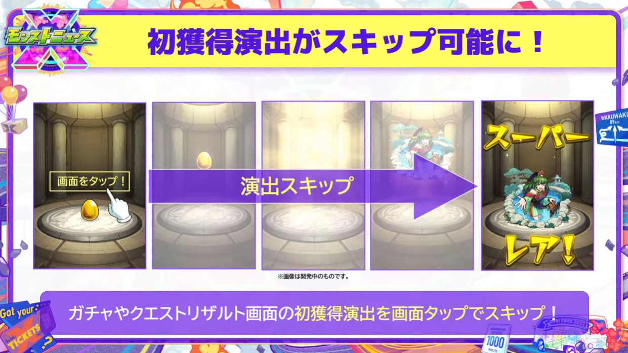 閑話 ３０８１ モンスト 今週のモンストニュース 22年7月10日 Xflagpark ゲーム雑記