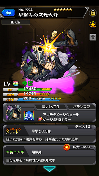 閑話 426 モンスト ルパンコラボ終盤 ゲーム雑記 閑話 426 モンスト ルパンコラボ終盤 ゲーム雑記
