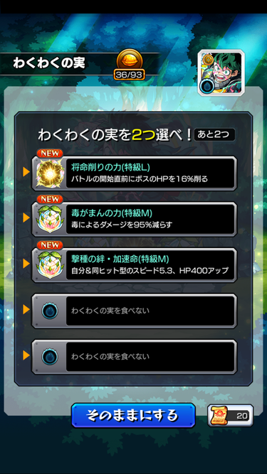 閑話 ２１５３ モンスト プリズンオーブとか神殿周回とかトク玉とか ゲーム雑記