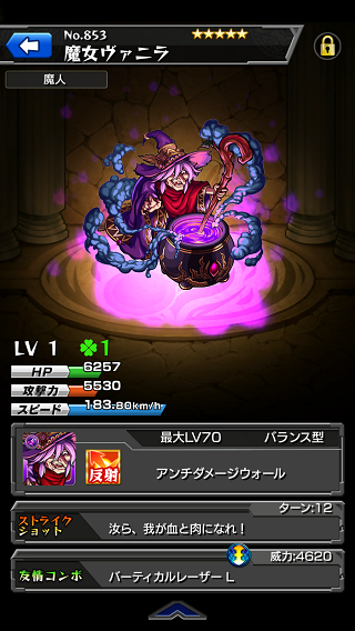 閑話 ７９ モンスト 魔女ヴァニラ ゲーム雑記