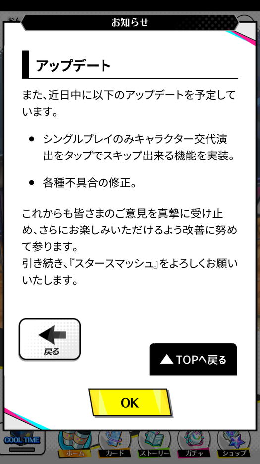 閑話 2739 スタースマッシュ アラジンイベントをガチ周回してみたぞぃ ゲーム雑記 閑話 2739 スタースマッシュ アラジンイベントをガチ周回してみたぞぃ ゲーム雑記