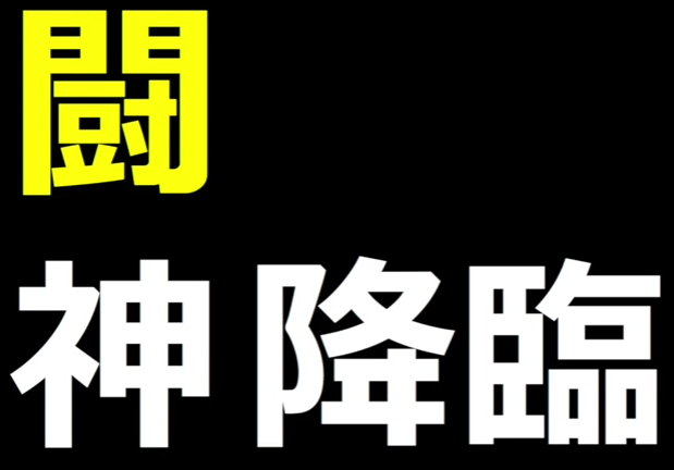 閑話 954 モンスト 今週のモンストニュース 16年12月2日 ゲーム雑記 閑話 954 モンスト 今週のモンストニュース 16年12月2日 ゲーム雑記