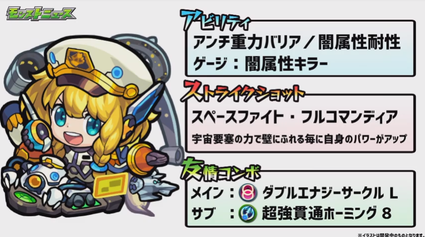 閑話 ２００９ モンスト 今週のモンストニュース 19年3月14日 ゲーム雑記