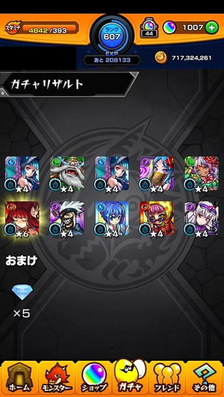 閑話 2398 モンスト ストコレを引くぞぃ メシウマなのかメシマズなのか 結果イーブン会場 ゲーム雑記 無課金最前線 閑話 2398 モンスト ストコレを引くぞぃ メシウマなのかメシマズなのか 結果イーブン会場 ゲーム雑記 無課金最前線