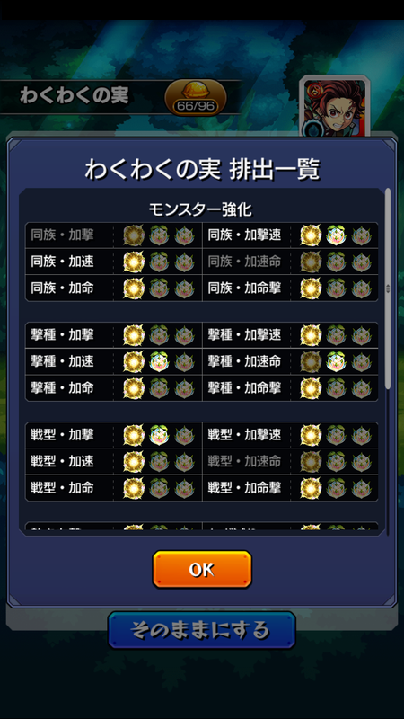 閑話 ２４１９ モンスト 神殿周回とか ゲーム雑記