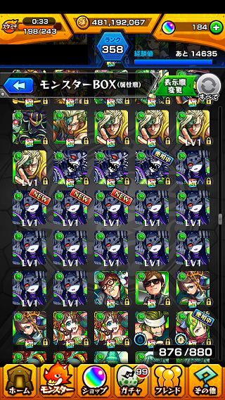 閑話 675 モンスト 覇者の塔 34 40階 16年5月編 ゲーム雑記 閑話 675 モンスト 覇者の塔 34 40階 16年5月編 ゲーム雑記