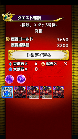 閑話 251 モンスト エヴァコラボのダイジェスト ゲーム雑記 閑話 251 モンスト エヴァコラボのダイジェスト ゲーム雑記