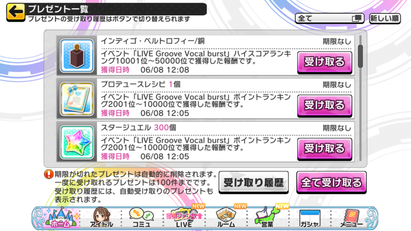 閑話 ２５２９ デレステとかモンパニとか ゲーム雑記