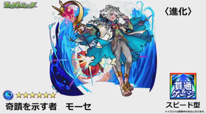 閑話 1771 モンスト 注 内容激薄 今週のモンストニュース 18年8月24日 ゲーム雑記 閑話 1771 モンスト 注 内容激薄 今週のモンストニュース 18年8月24日 ゲーム雑記