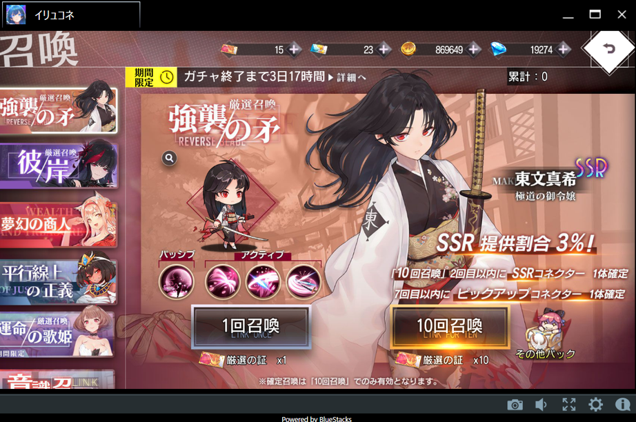 閑話 2893 イリュージョンコネクト ゲーム雑記 閑話 2893 イリュージョンコネクト ゲーム雑記