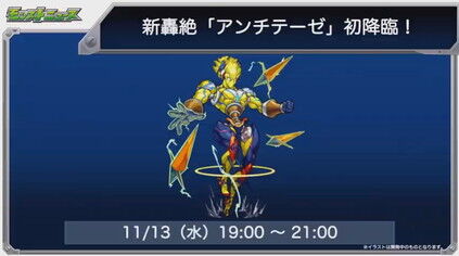 閑話 2269 モンスト 今週のモンストニュース 19年11月6日 ゲーム雑記 無課金最前線 閑話 2269 モンスト 今週のモンストニュース 19年11月6日 ゲーム雑記 無課金最前線